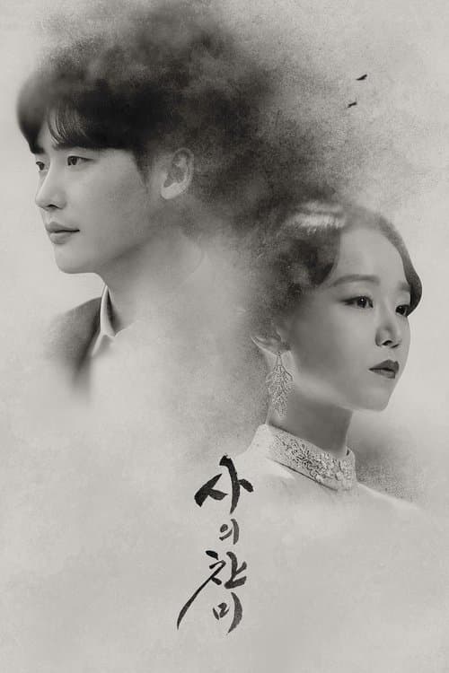 Thánh ca tử thần