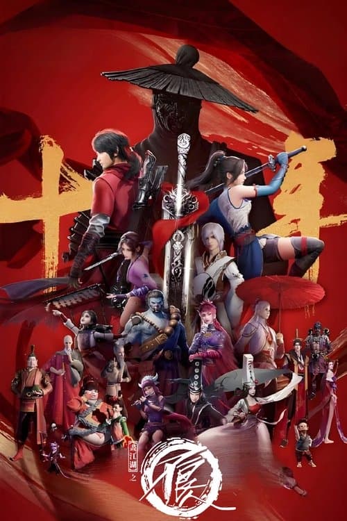 Họa Giang Hồ Chi Bất Lương Nhân (Phần 2)