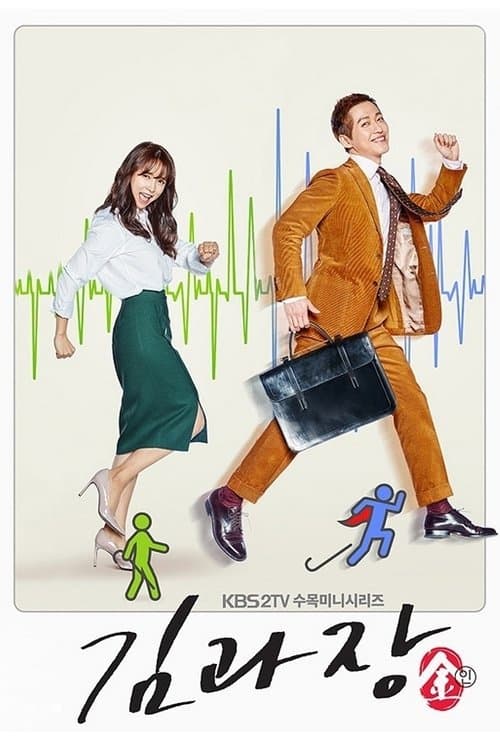 Sếp Kim đại tài