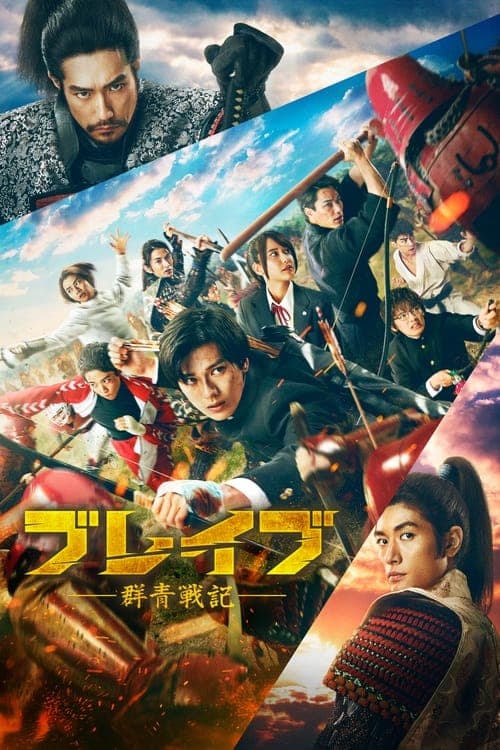 GUNJOU SENKI