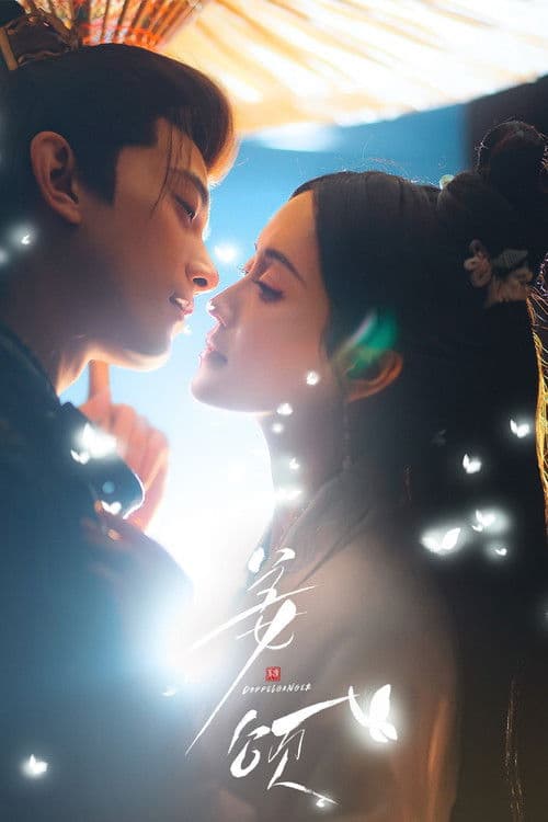 Người Song Trùng