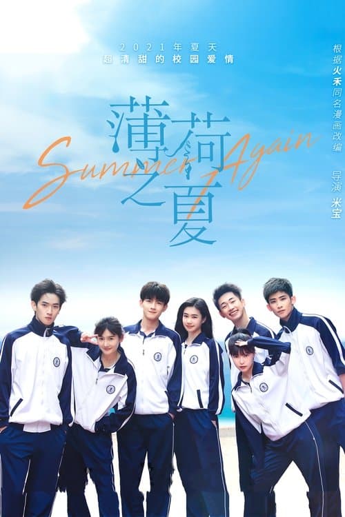 Mùa Hè Của Hương Bạc Hà