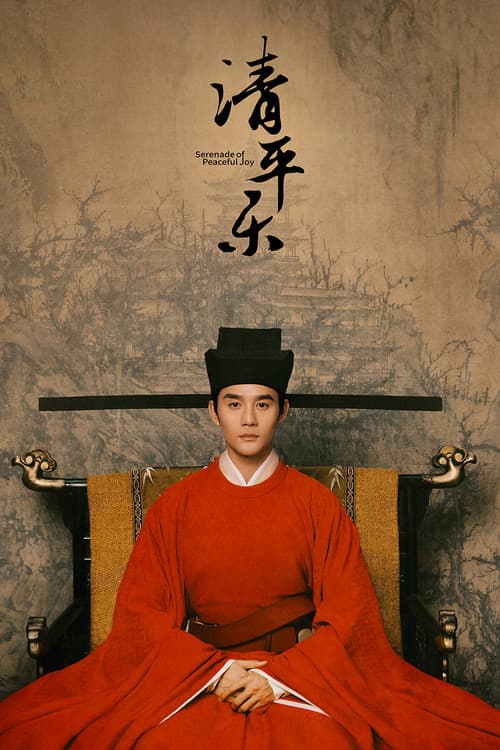 Khúc Nhạc Thanh Bình