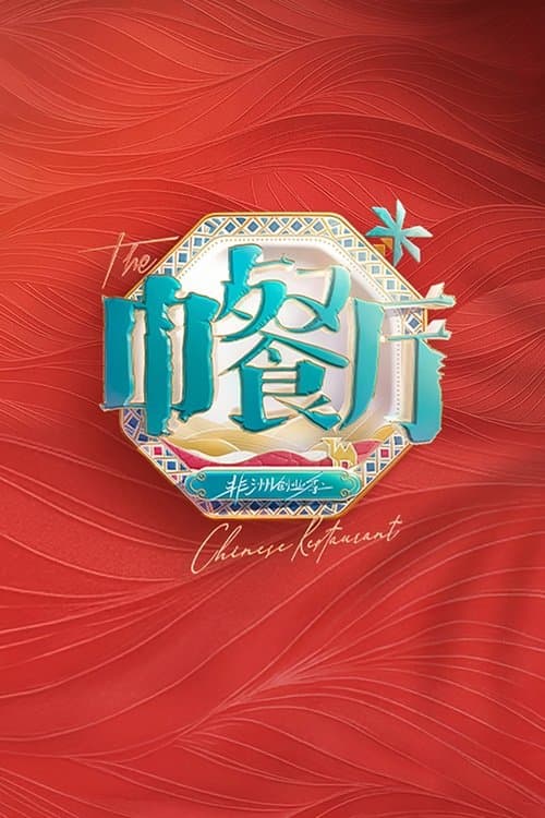 Nhà Hàng Trung Hoa (Phần 8)