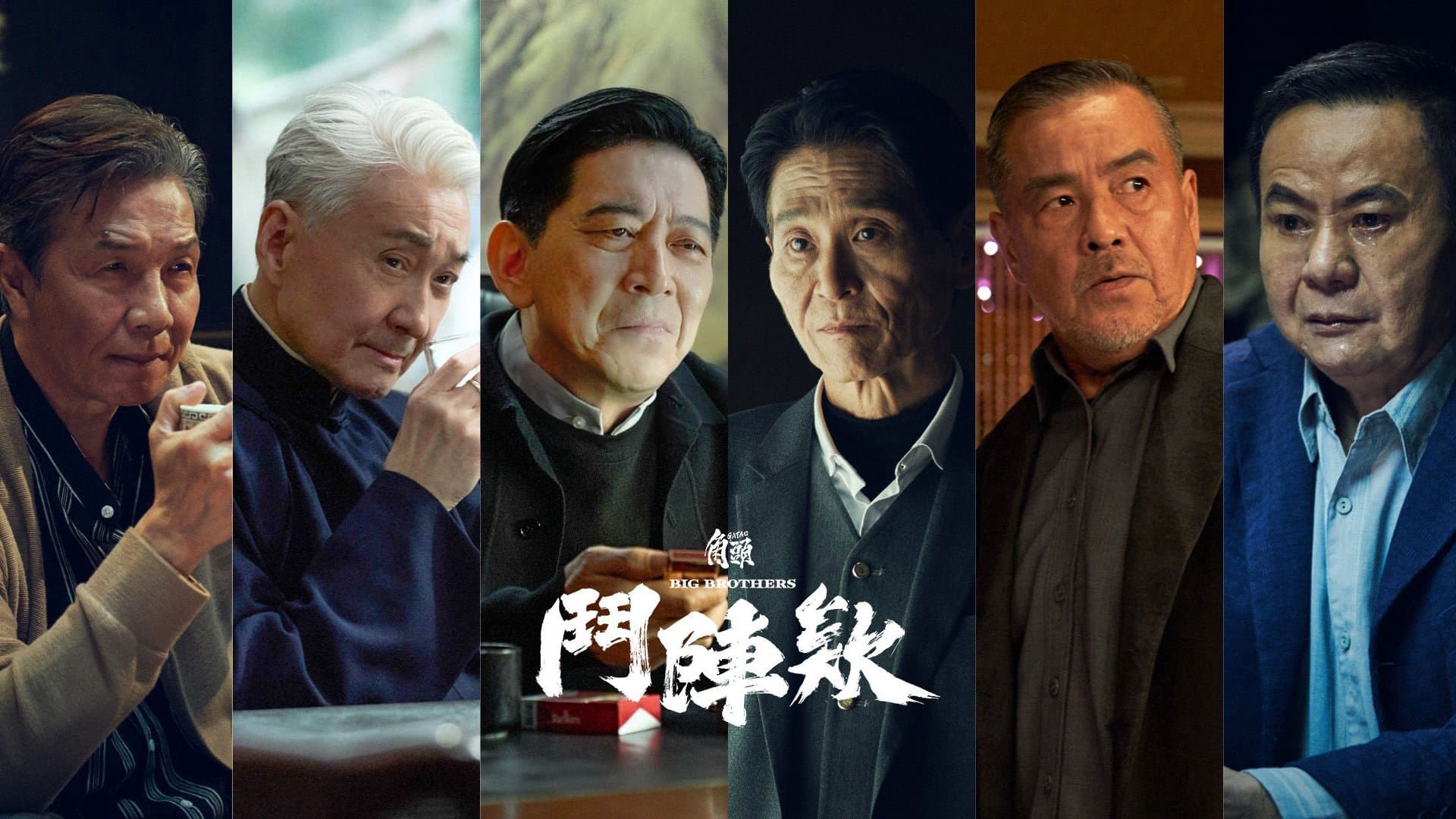 Đầu Đảng Giang Hồ: Kề Vai Chiến Đấu