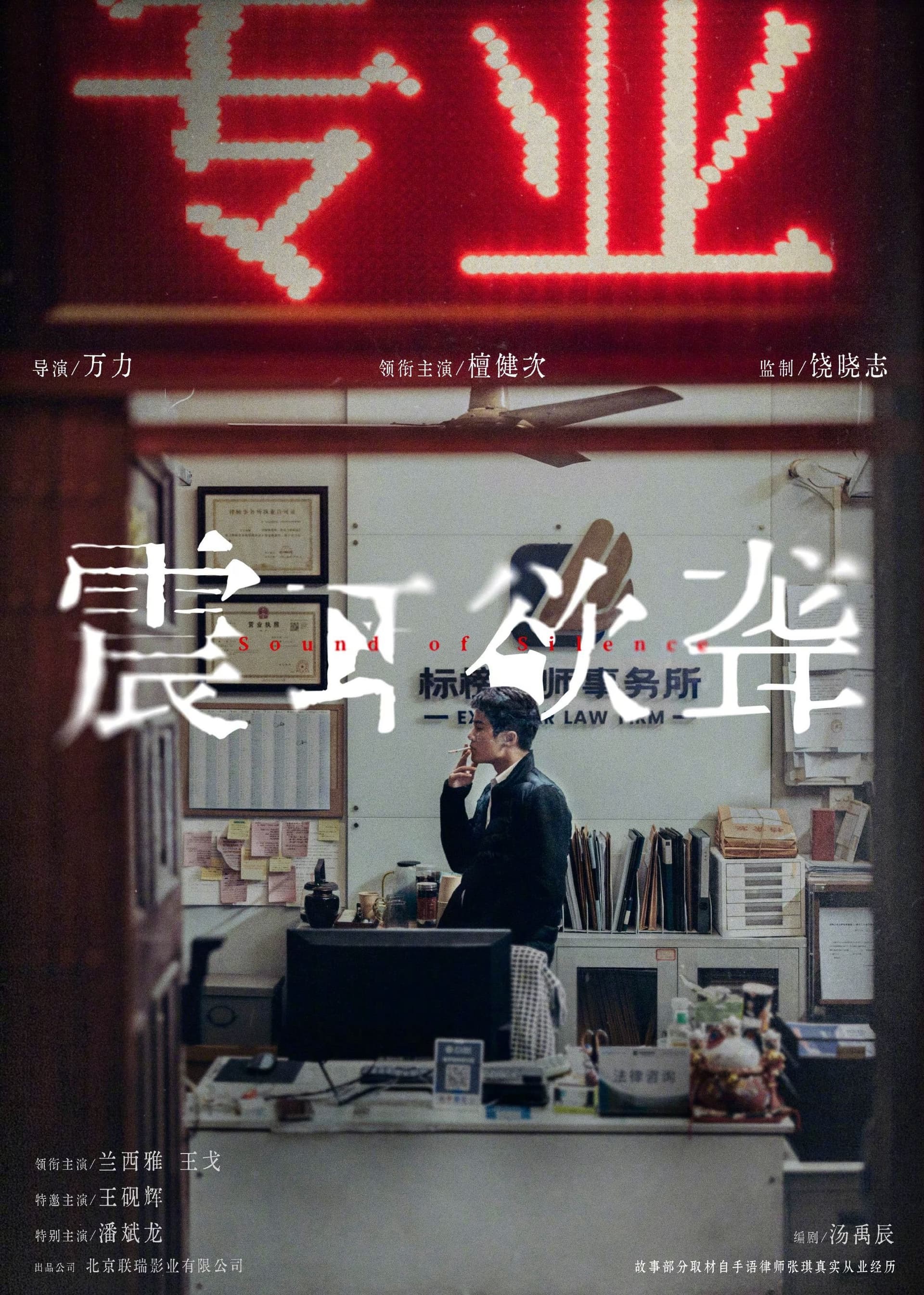 Đinh Tai Nhức Óc