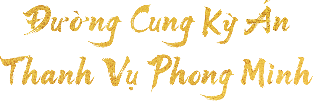 Đường Cung Kỳ Án: Thanh Vụ Phong Minh
